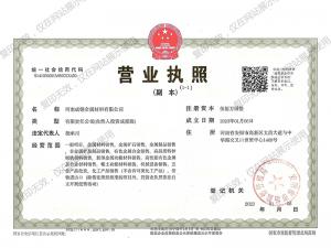 Business license